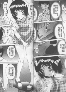 [Yuuki] Anata no Kodane ga Hoshiino | 你的精液子種我好想要喔 [Chinese] - page 5