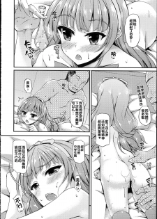 (C88) [Chronicle (Fukunaga Yukito)] Kirara-chan to Enjoy! (Go! Princess PreCure) [Chinese] - page 7