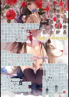 (C85) [Zombie to Yukaina Nakamatachi (Super Zombie)] Wellcam! Hatsukaze-chan no Kangeikai (Kantai Collection -KanColle-) [Chinese] [想抱雷妈汉化组] - page 20