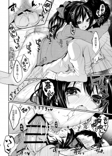 (C89) [Yamo7 (Ayuma Sayu)] Mo~tto! Love Nico Mokkai (Love Live!) [Chinese] [CE家族社] - page 18