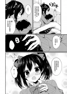(C89) [Yamo7 (Ayuma Sayu)] Mo~tto! Love Nico Mokkai (Love Live!) [Chinese] [CE家族社] - page 6