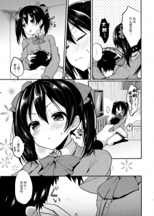 (C89) [Yamo7 (Ayuma Sayu)] Mo~tto! Love Nico Mokkai (Love Live!) [Chinese] [CE家族社] - page 7