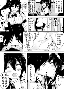 [ゆらん] エミちゃん(２１)は無職 (COMIC X-EROS #38) [Chinese] [炒鸡战士汉化组] - page 25