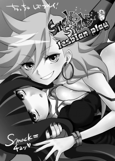 (C79) [Ningen Modoki (Random)] Chu Chu Les Play - lesbian play (Panty & Stocking with Garterbelt) [Chinese] [沒有漢化] - page 3