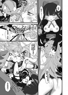 (C79) [Ningen Modoki (Random)] Chu Chu Les Play - lesbian play (Panty & Stocking with Garterbelt) [Chinese] [沒有漢化] - page 13