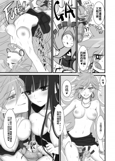 (C79) [Ningen Modoki (Random)] Chu Chu Les Play - lesbian play (Panty & Stocking with Garterbelt) [Chinese] [沒有漢化] - page 15