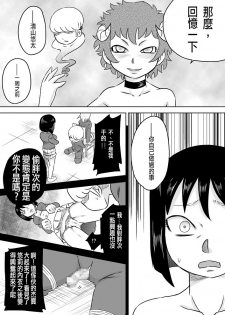 [Calpis Koubou] Onaho-ka Shita Shoujo x Futanari-ka Shita Shoujo [Chinese] [沒有漢化] - page 7