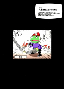 (Futaket 9) [Kaguya Hime Koubou (Gekka Kaguya)] Futariha Futanari Tyoukyoushi (Final Fantasy Tactics) [Chinese] [沒有漢化] - page 2