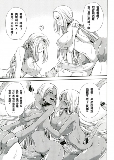 (Futaket 9) [Kaguya Hime Koubou (Gekka Kaguya)] Futariha Futanari Tyoukyoushi (Final Fantasy Tactics) [Chinese] [沒有漢化] - page 27