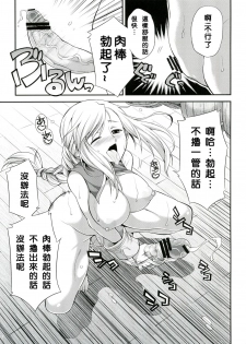(Futaket 9) [Kaguya Hime Koubou (Gekka Kaguya)] Futariha Futanari Tyoukyoushi (Final Fantasy Tactics) [Chinese] [沒有漢化] - page 7