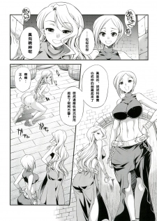 (Futaket 9) [Kaguya Hime Koubou (Gekka Kaguya)] Futariha Futanari Tyoukyoushi (Final Fantasy Tactics) [Chinese] [沒有漢化] - page 8