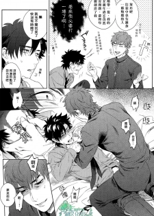 (SUPER22) [Heart (Maya)] Emiya-kun wa Kouun E | 衛宮君是幸運E (Fate/Zero) [Chinese] [Empires汉化组] - page 17