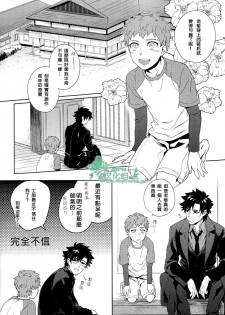 (SUPER22) [Heart (Maya)] Emiya-kun wa Kouun E | 衛宮君是幸運E (Fate/Zero) [Chinese] [Empires汉化组] - page 3