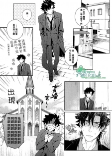 (SUPER22) [Heart (Maya)] Emiya-kun wa Kouun E | 衛宮君是幸運E (Fate/Zero) [Chinese] [Empires汉化组] - page 6