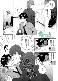 (SUPER22) [Heart (Maya)] Emiya-kun wa Kouun E | 衛宮君是幸運E (Fate/Zero) [Chinese] [Empires汉化组] - page 13