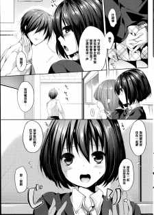 [Itou Nanami] Naisho no Houkago (COMIC Potpourri Club 2014-07) [Chinese] [黑条汉化] - page 3