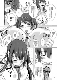 (C77) [Yakumi Benishouga (Yakumi Benishouga, A-M-G)] Pachimonogatari: Mayoi Loli Hari Body!! (Bakemonogatari) [Chinese] [脸肿汉化组] - page 18