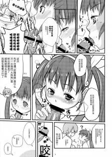 (C77) [Yakumi Benishouga (Yakumi Benishouga, A-M-G)] Pachimonogatari: Mayoi Loli Hari Body!! (Bakemonogatari) [Chinese] [脸肿汉化组] - page 9