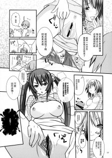 (C77) [Yakumi Benishouga (Yakumi Benishouga, A-M-G)] Pachimonogatari: Mayoi Loli Hari Body!! (Bakemonogatari) [Chinese] [脸肿汉化组] - page 19