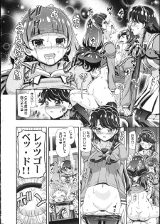 (C88) [Gambler Club (Kousaka Jun)] Princess PuniCure (Go! Princess PreCure) - page 16