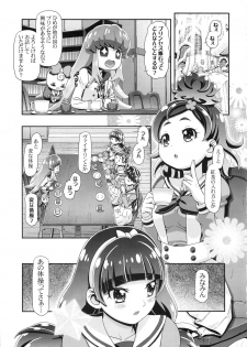 (C88) [Gambler Club (Kousaka Jun)] Princess PuniCure (Go! Princess PreCure) - page 3