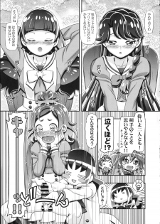 (C88) [Gambler Club (Kousaka Jun)] Princess PuniCure (Go! Princess PreCure) - page 7