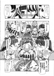 (C88) [Gambler Club (Kousaka Jun)] Princess PuniCure (Go! Princess PreCure) - page 6