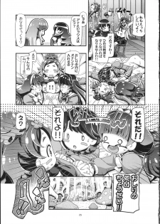 (C88) [Gambler Club (Kousaka Jun)] Princess PuniCure (Go! Princess PreCure) - page 25