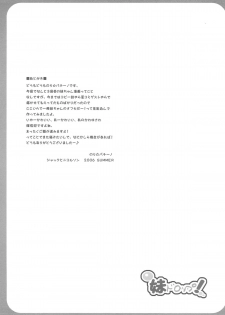 [Jack to Nicholson (Nori Pacino)] Imouto Drop! (Suzumiya Haruhi no Yuuutsu) - page 17