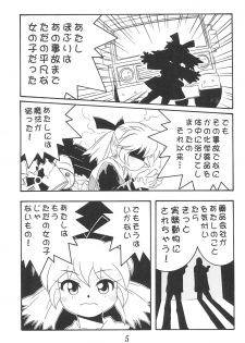 (C54) [Kinman Shouji (Various)] GUNK Kaiteiban (Fun Fun Pharmacy) - page 7
