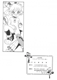 (C54) [Kinman Shouji (Various)] GUNK Kaiteiban (Fun Fun Pharmacy) - page 48