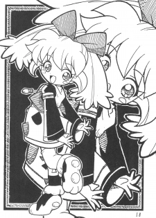 (C54) [Kinman Shouji (Various)] GUNK Kaiteiban (Fun Fun Pharmacy) - page 20