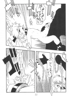 (C54) [Kinman Shouji (Various)] GUNK Kaiteiban (Fun Fun Pharmacy) - page 13