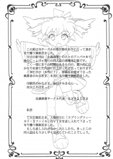 (C54) [Kinman Shouji (Various)] GUNK Kaiteiban (Fun Fun Pharmacy) - page 47