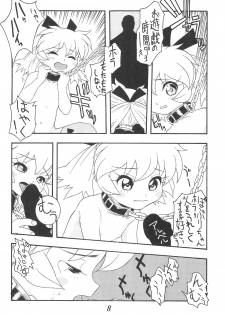 (C54) [Kinman Shouji (Various)] GUNK Kaiteiban (Fun Fun Pharmacy) - page 10