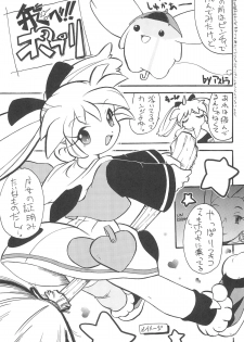 (C54) [Kinman Shouji (Various)] GUNK Kaiteiban (Fun Fun Pharmacy) - page 25