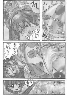 (C54) [Kinman Shouji (Various)] GUNK Kaiteiban (Fun Fun Pharmacy) - page 24