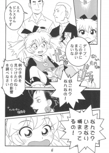 (C54) [Kinman Shouji (Various)] GUNK Kaiteiban (Fun Fun Pharmacy) - page 8