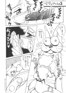 (C54) [Kinman Shouji (Various)] GUNK Kaiteiban (Fun Fun Pharmacy) - page 33