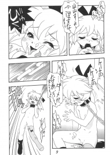 (C54) [Kinman Shouji (Various)] GUNK Kaiteiban (Fun Fun Pharmacy) - page 11