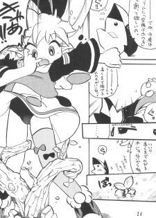 (C54) [Kinman Shouji (Various)] GUNK Kaiteiban (Fun Fun Pharmacy) - page 26