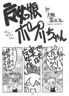 (C54) [Kinman Shouji (Various)] GUNK Kaiteiban (Fun Fun Pharmacy) - page 38