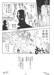 (C54) [Kinman Shouji (Various)] GUNK Kaiteiban (Fun Fun Pharmacy) - page 16