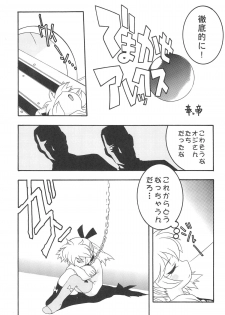(C54) [Kinman Shouji (Various)] GUNK Kaiteiban (Fun Fun Pharmacy) - page 9