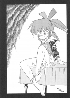 (C54) [Kinman Shouji (Various)] GUNK Kaiteiban (Fun Fun Pharmacy) - page 17