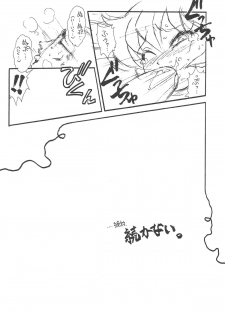 (C54) [Kinman Shouji (Various)] GUNK Kaiteiban (Fun Fun Pharmacy) - page 44