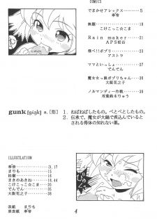 (C54) [Kinman Shouji (Various)] GUNK Kaiteiban (Fun Fun Pharmacy) - page 6