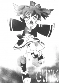 (C54) [Kinman Shouji (Various)] GUNK Kaiteiban (Fun Fun Pharmacy) - page 5