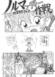 (C54) [Kinman Shouji (Various)] GUNK Kaiteiban (Fun Fun Pharmacy) - page 41