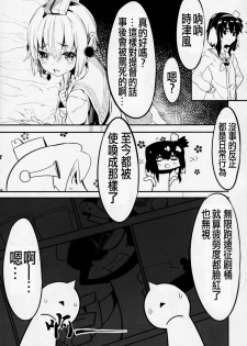 (C87) [Kurokudo-ya (Furisuku)] Teitoku no Kakushiteta Mono Mitsukemashita. (Kantai Collection -KanColle-) [Chinese] [沒有漢化] - page 6